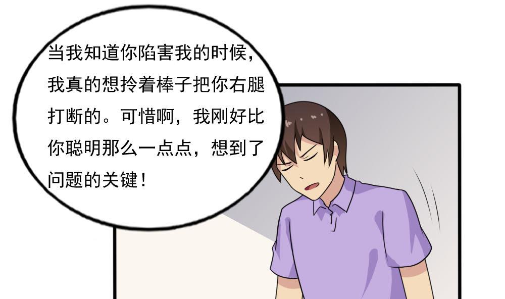 《都是黑丝惹的祸》漫画最新章节第139话 伤势鉴定报告免费下拉式在线观看章节第【17】张图片