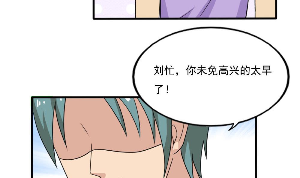 《都是黑丝惹的祸》漫画最新章节第139话 伤势鉴定报告免费下拉式在线观看章节第【24】张图片