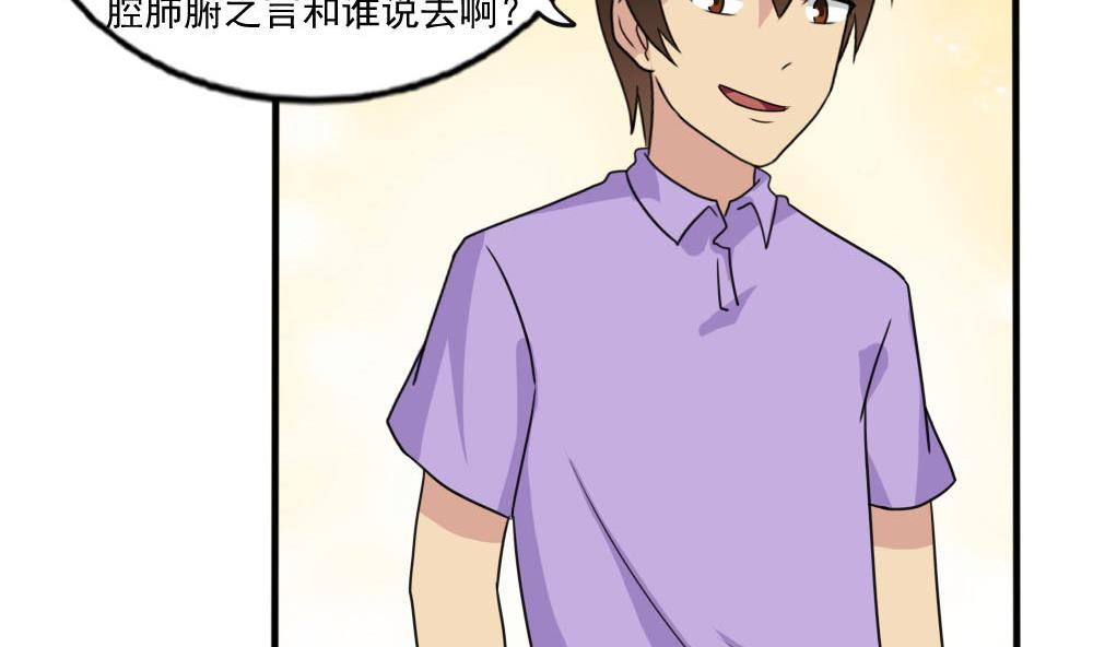 《都是黑丝惹的祸》漫画最新章节第139话 伤势鉴定报告免费下拉式在线观看章节第【26】张图片