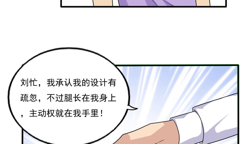 《都是黑丝惹的祸》漫画最新章节第139话 伤势鉴定报告免费下拉式在线观看章节第【27】张图片