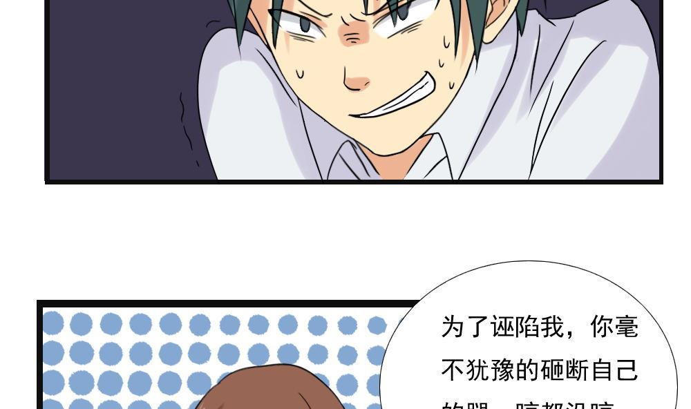 《都是黑丝惹的祸》漫画最新章节第140话 我的证据你的腿免费下拉式在线观看章节第【18】张图片