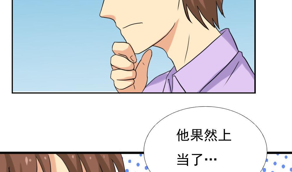 《都是黑丝惹的祸》漫画最新章节第140话 我的证据你的腿免费下拉式在线观看章节第【33】张图片