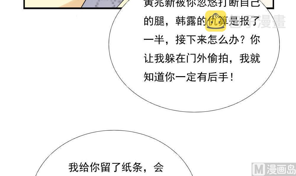 《都是黑丝惹的祸》漫画最新章节第140话 我的证据你的腿免费下拉式在线观看章节第【37】张图片