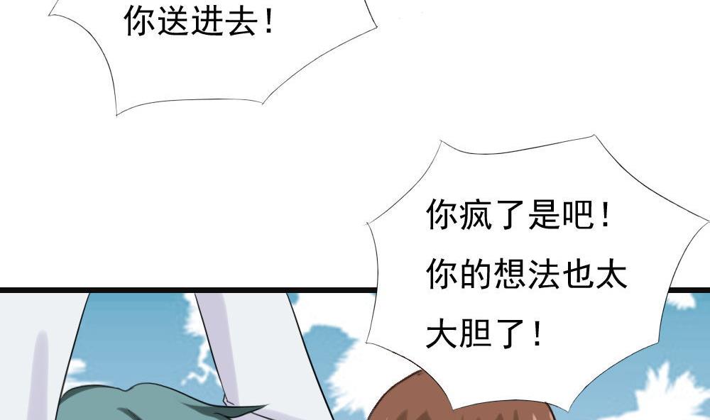 《都是黑丝惹的祸》漫画最新章节第140话 我的证据你的腿免费下拉式在线观看章节第【6】张图片