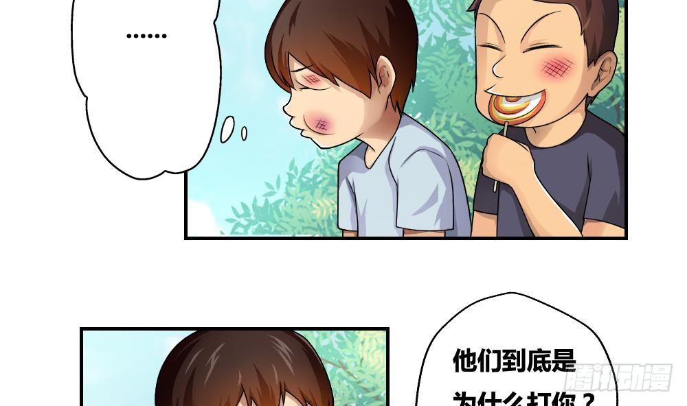 《都是黑丝惹的祸》漫画最新章节第15话 谁是金龟子免费下拉式在线观看章节第【10】张图片