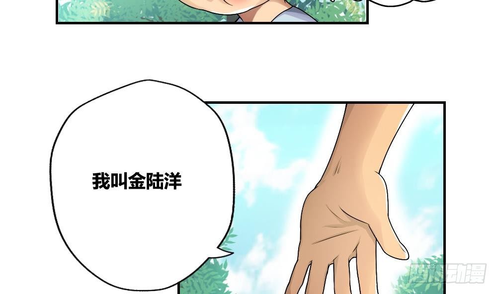 《都是黑丝惹的祸》漫画最新章节第15话 谁是金龟子免费下拉式在线观看章节第【13】张图片