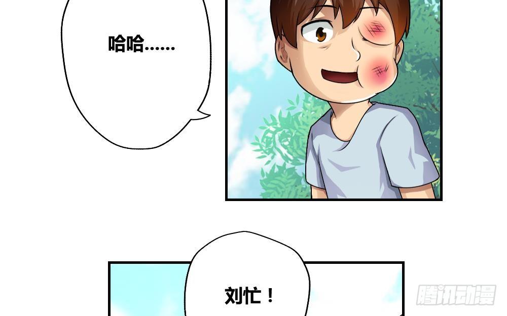 《都是黑丝惹的祸》漫画最新章节第15话 谁是金龟子免费下拉式在线观看章节第【16】张图片