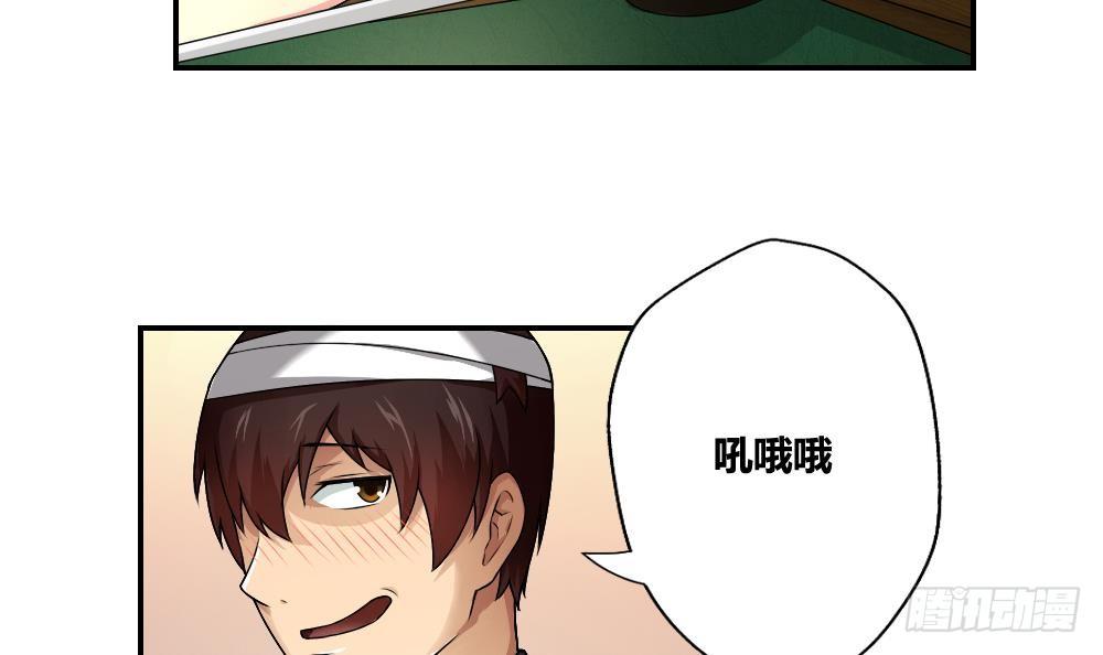 《都是黑丝惹的祸》漫画最新章节第15话 谁是金龟子免费下拉式在线观看章节第【27】张图片