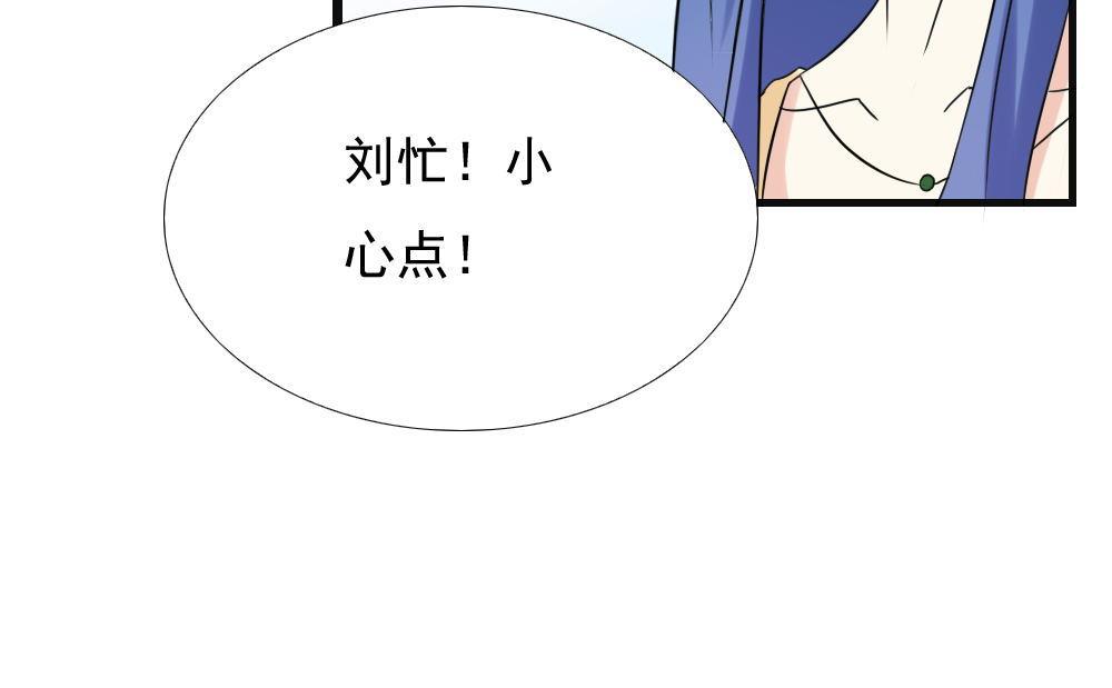 【都是黑丝惹的祸】漫画-（第141话 壮士断腿）章节漫画下拉式图片-44.jpg