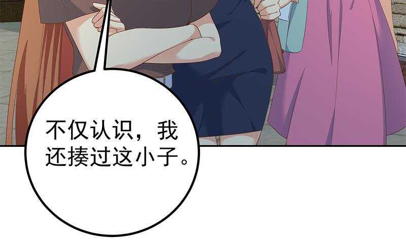 《都是黑丝惹的祸》漫画最新章节第142话 审讯免费下拉式在线观看章节第【11】张图片