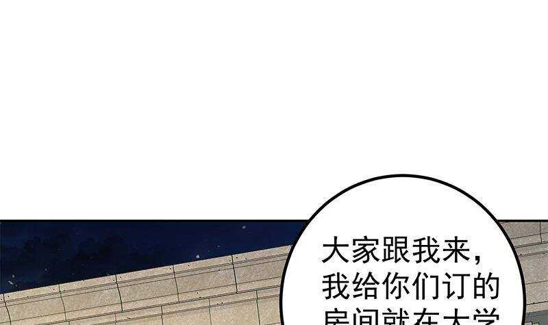 《都是黑丝惹的祸》漫画最新章节第142话 审讯免费下拉式在线观看章节第【12】张图片