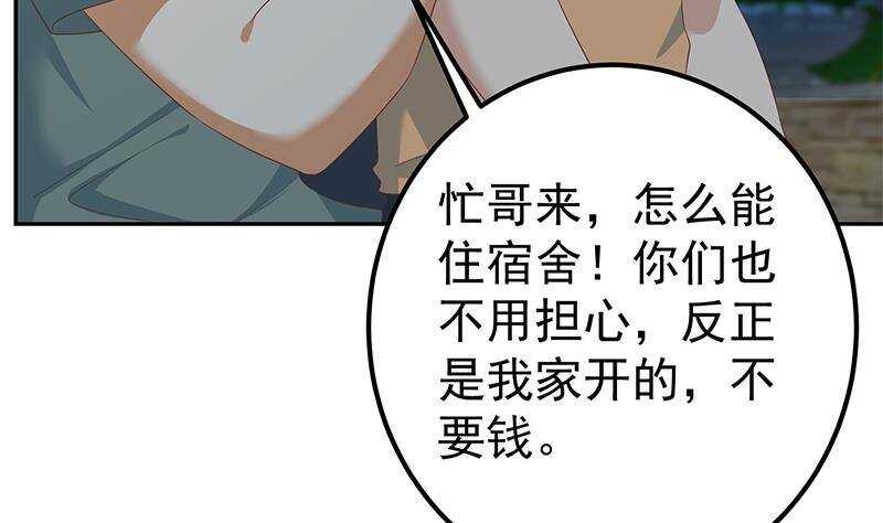 《都是黑丝惹的祸》漫画最新章节第142话 审讯免费下拉式在线观看章节第【17】张图片