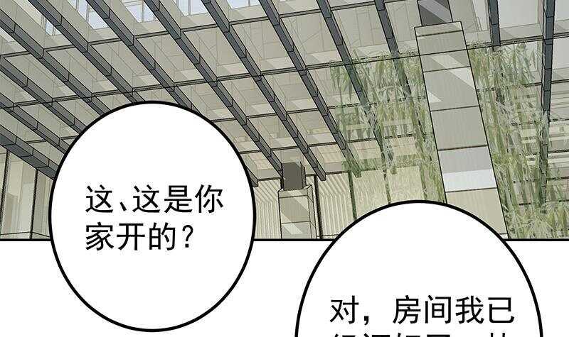 《都是黑丝惹的祸》漫画最新章节第142话 审讯免费下拉式在线观看章节第【21】张图片