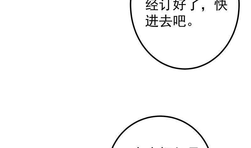 《都是黑丝惹的祸》漫画最新章节第142话 审讯免费下拉式在线观看章节第【22】张图片