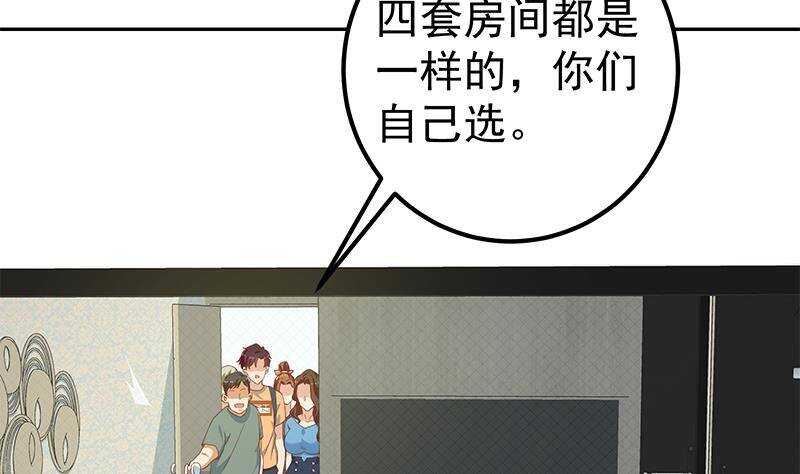 《都是黑丝惹的祸》漫画最新章节第142话 审讯免费下拉式在线观看章节第【23】张图片