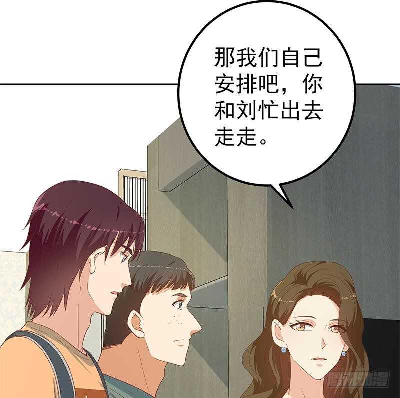 《都是黑丝惹的祸》漫画最新章节第142话 审讯免费下拉式在线观看章节第【28】张图片