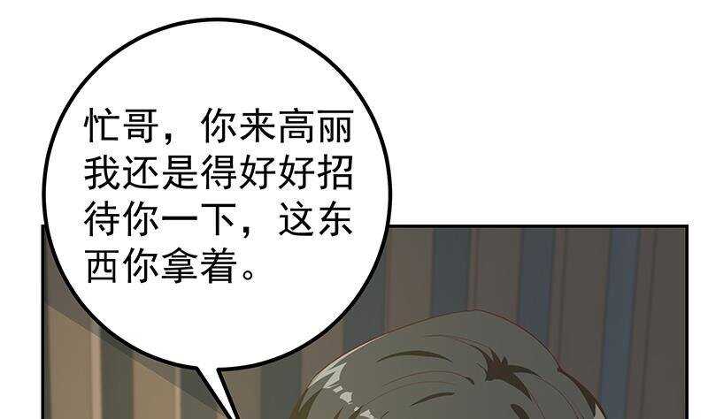 《都是黑丝惹的祸》漫画最新章节第142话 审讯免费下拉式在线观看章节第【31】张图片