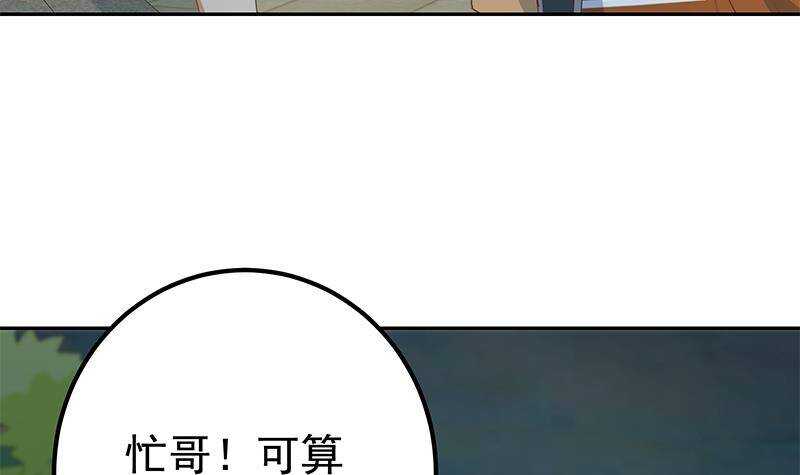 《都是黑丝惹的祸》漫画最新章节第142话 审讯免费下拉式在线观看章节第【6】张图片