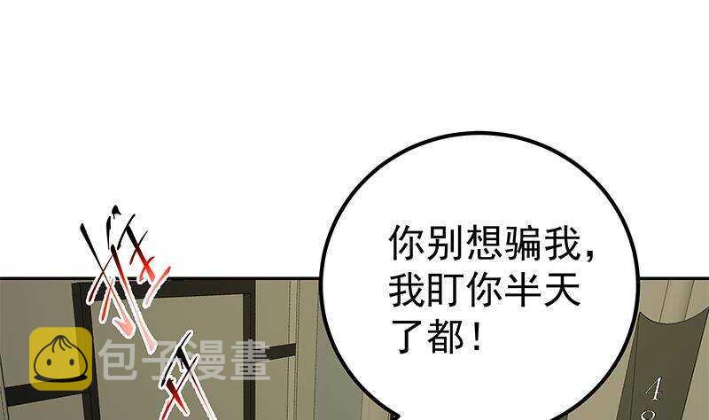 《都是黑丝惹的祸》漫画最新章节第135话 韩露出事了免费下拉式在线观看章节第【11】张图片