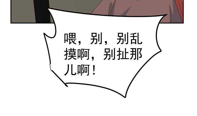 《都是黑丝惹的祸》漫画最新章节第135话 韩露出事了免费下拉式在线观看章节第【16】张图片