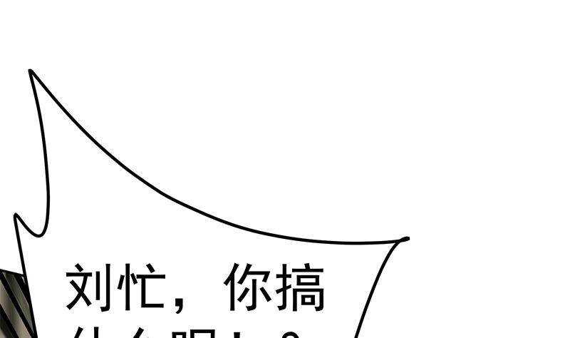 《都是黑丝惹的祸》漫画最新章节第135话 韩露出事了免费下拉式在线观看章节第【17】张图片