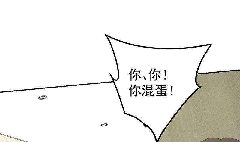 《都是黑丝惹的祸》漫画最新章节第135话 韩露出事了免费下拉式在线观看章节第【24】张图片