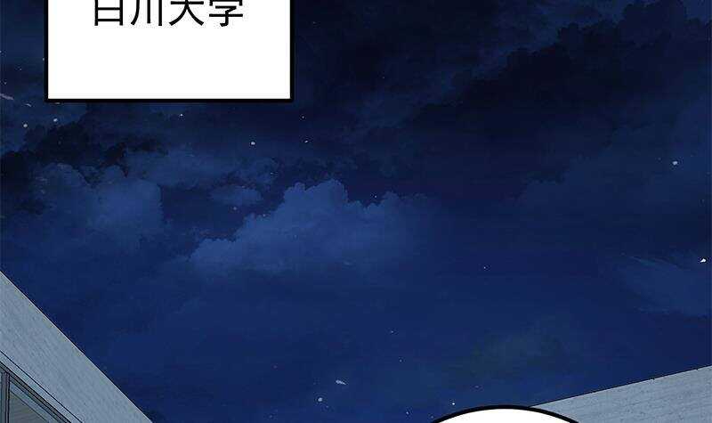 《都是黑丝惹的祸》漫画最新章节第135话 韩露出事了免费下拉式在线观看章节第【36】张图片