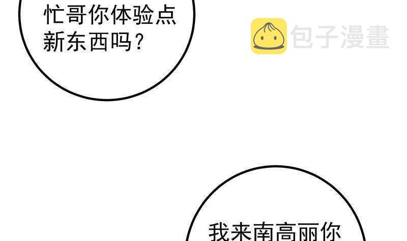 《都是黑丝惹的祸》漫画最新章节第135话 韩露出事了免费下拉式在线观看章节第【40】张图片