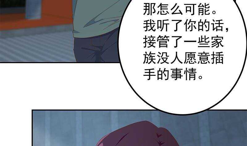 《都是黑丝惹的祸》漫画最新章节第135话 韩露出事了免费下拉式在线观看章节第【47】张图片