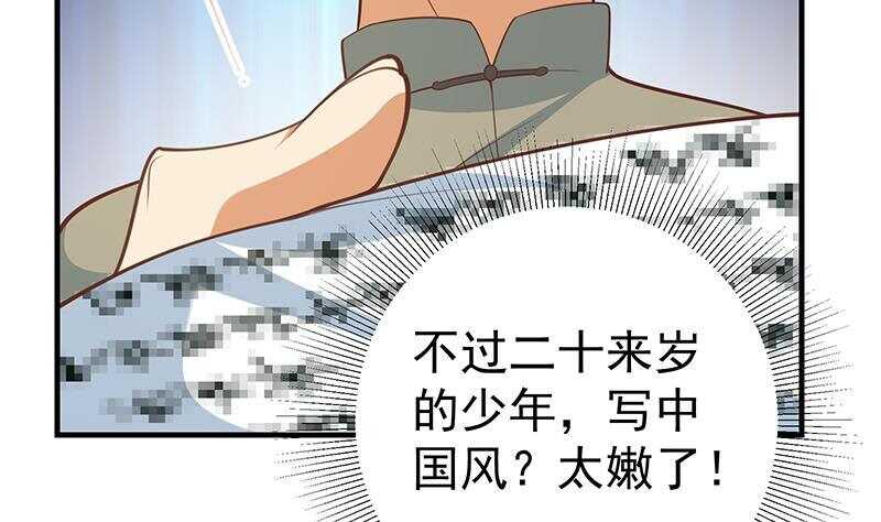 《都是黑丝惹的祸》漫画最新章节第135话 韩露出事了免费下拉式在线观看章节第【52】张图片