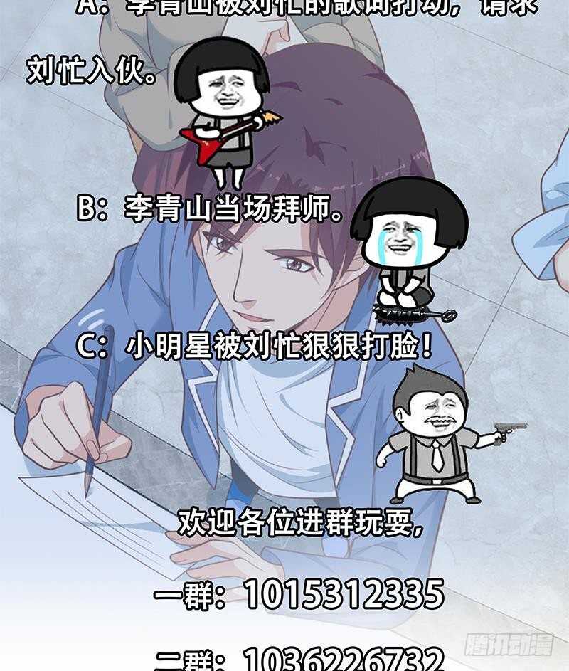 《都是黑丝惹的祸》漫画最新章节第135话 韩露出事了免费下拉式在线观看章节第【55】张图片