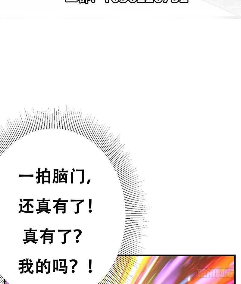 《都是黑丝惹的祸》漫画最新章节第135话 韩露出事了免费下拉式在线观看章节第【56】张图片