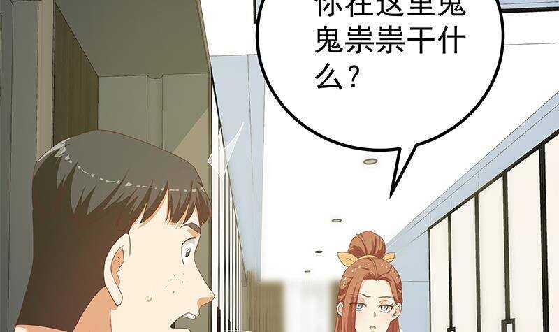 《都是黑丝惹的祸》漫画最新章节第135话 韩露出事了免费下拉式在线观看章节第【6】张图片