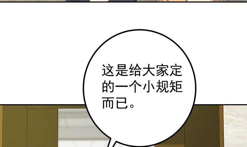 《都是黑丝惹的祸》漫画最新章节第143话 一定要拘留免费下拉式在线观看章节第【21】张图片