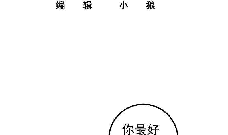 《都是黑丝惹的祸》漫画最新章节第143话 一定要拘留免费下拉式在线观看章节第【3】张图片