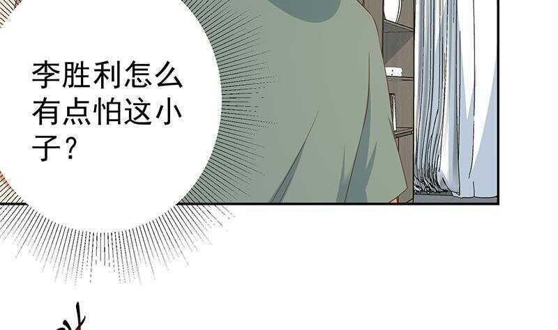 《都是黑丝惹的祸》漫画最新章节第143话 一定要拘留免费下拉式在线观看章节第【31】张图片