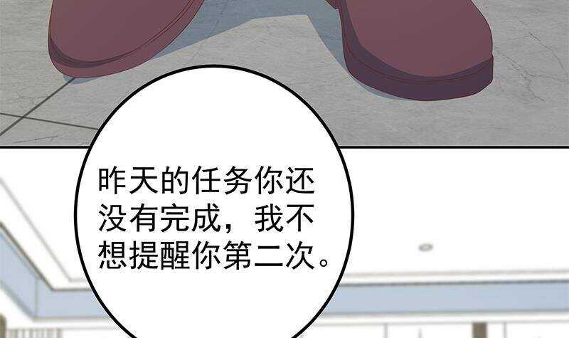 《都是黑丝惹的祸》漫画最新章节第143话 一定要拘留免费下拉式在线观看章节第【33】张图片