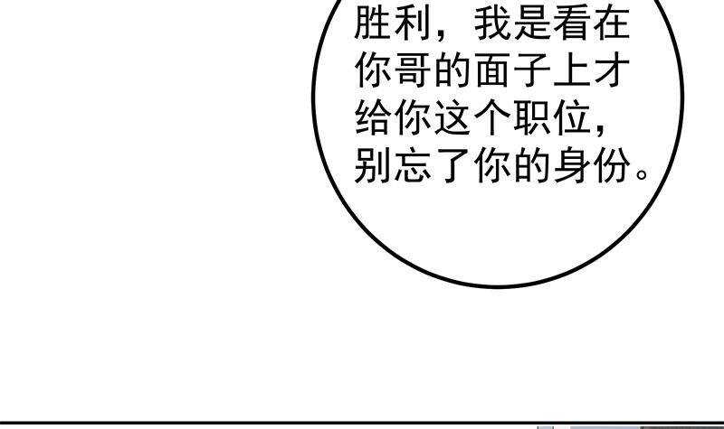 《都是黑丝惹的祸》漫画最新章节第143话 一定要拘留免费下拉式在线观看章节第【36】张图片