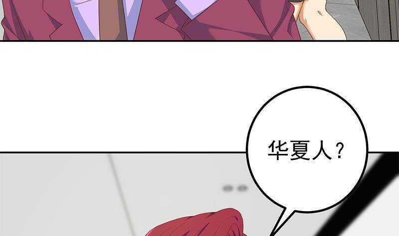 《都是黑丝惹的祸》漫画最新章节第143话 一定要拘留免费下拉式在线观看章节第【41】张图片