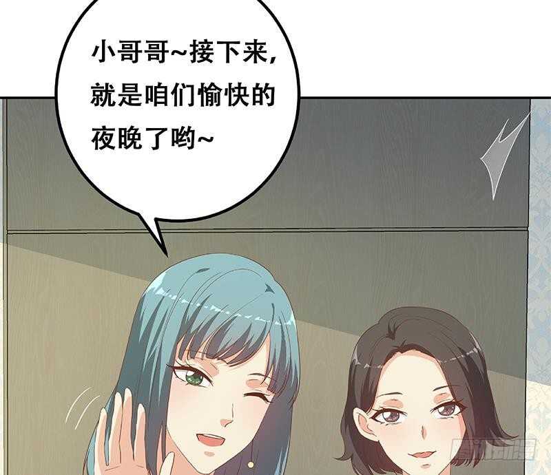 《都是黑丝惹的祸》漫画最新章节第143话 一定要拘留免费下拉式在线观看章节第【56】张图片