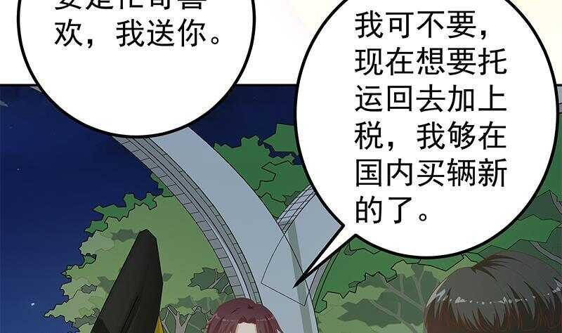 《都是黑丝惹的祸》漫画最新章节第143话 一定要拘留免费下拉式在线观看章节第【8】张图片