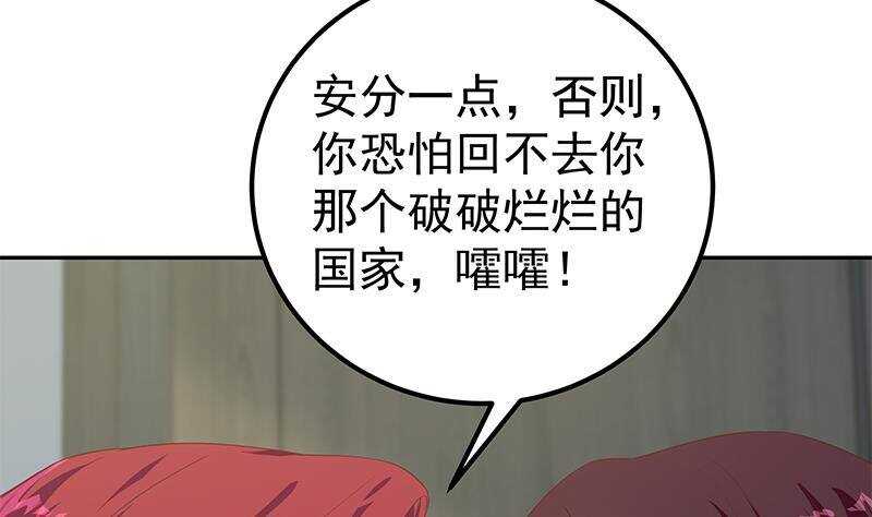 《都是黑丝惹的祸》漫画最新章节第144话 牢狱风云免费下拉式在线观看章节第【10】张图片