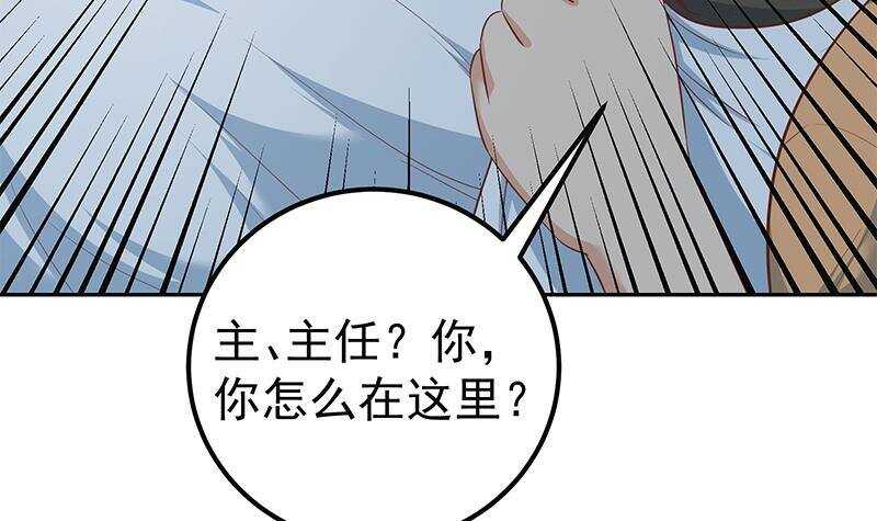 《都是黑丝惹的祸》漫画最新章节第145话 如果我是真的免费下拉式在线观看章节第【12】张图片