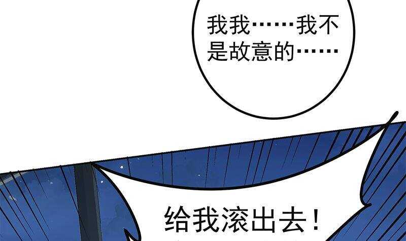 《都是黑丝惹的祸》漫画最新章节第145话 如果我是真的免费下拉式在线观看章节第【18】张图片