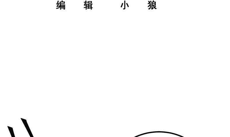 《都是黑丝惹的祸》漫画最新章节第145话 如果我是真的免费下拉式在线观看章节第【3】张图片