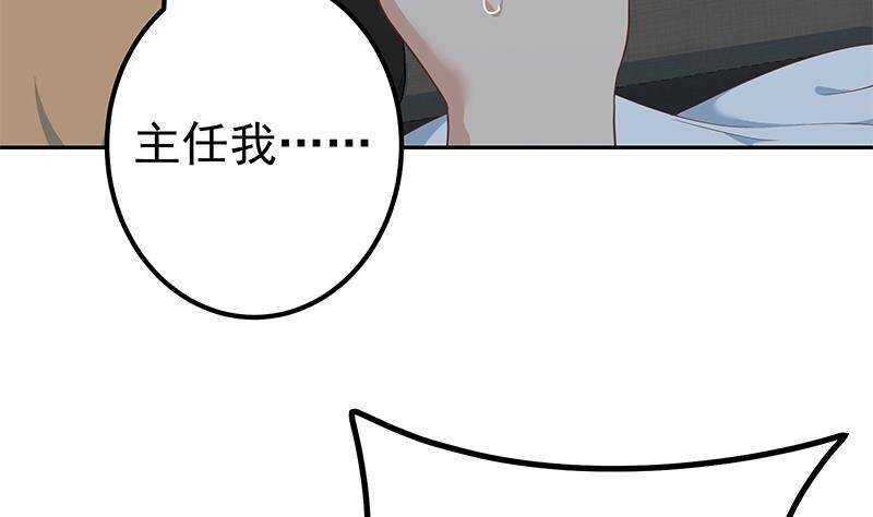 《都是黑丝惹的祸》漫画最新章节第145话 如果我是真的免费下拉式在线观看章节第【34】张图片