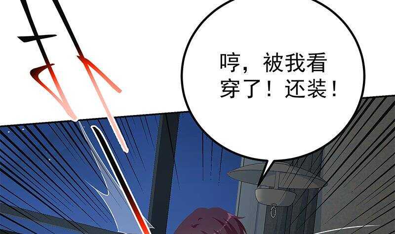 《都是黑丝惹的祸》漫画最新章节第145话 如果我是真的免费下拉式在线观看章节第【4】张图片