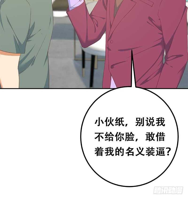 《都是黑丝惹的祸》漫画最新章节第145话 如果我是真的免费下拉式在线观看章节第【51】张图片