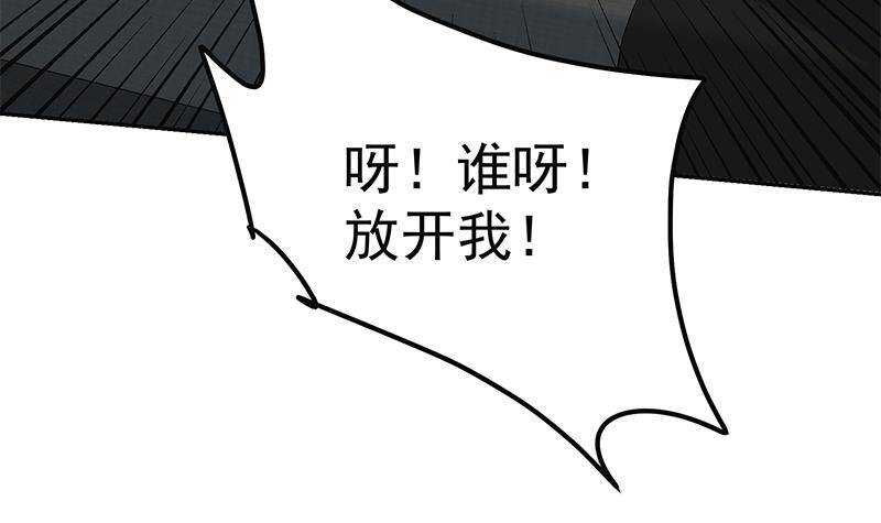 《都是黑丝惹的祸》漫画最新章节第145话 如果我是真的免费下拉式在线观看章节第【6】张图片