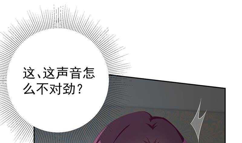 《都是黑丝惹的祸》漫画最新章节第145话 如果我是真的免费下拉式在线观看章节第【7】张图片